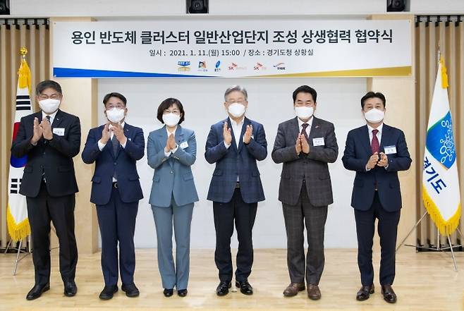 ▲용인반도체 클러스터 협약식