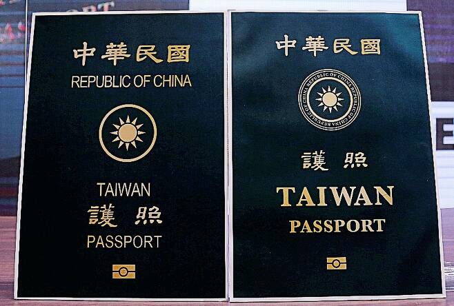 대만의 기존 여권과 새 여권 /사진=로이터통신