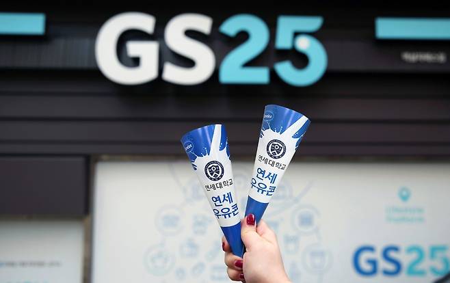 GS25가 연세대학교 연세우유와 손잡고 ‘연세우유 우유콘(이하 연세우유콘)’ 아이스크림을 출시했다. /사진=GS25