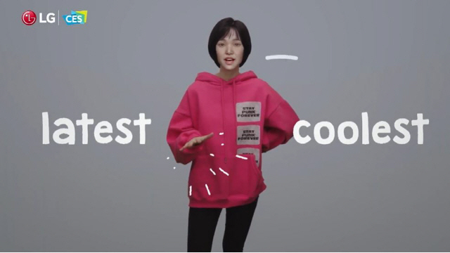 가상인간 김래아가 LG전자의 2021년 신제품을 소개하고 있다./유튜브 캡쳐