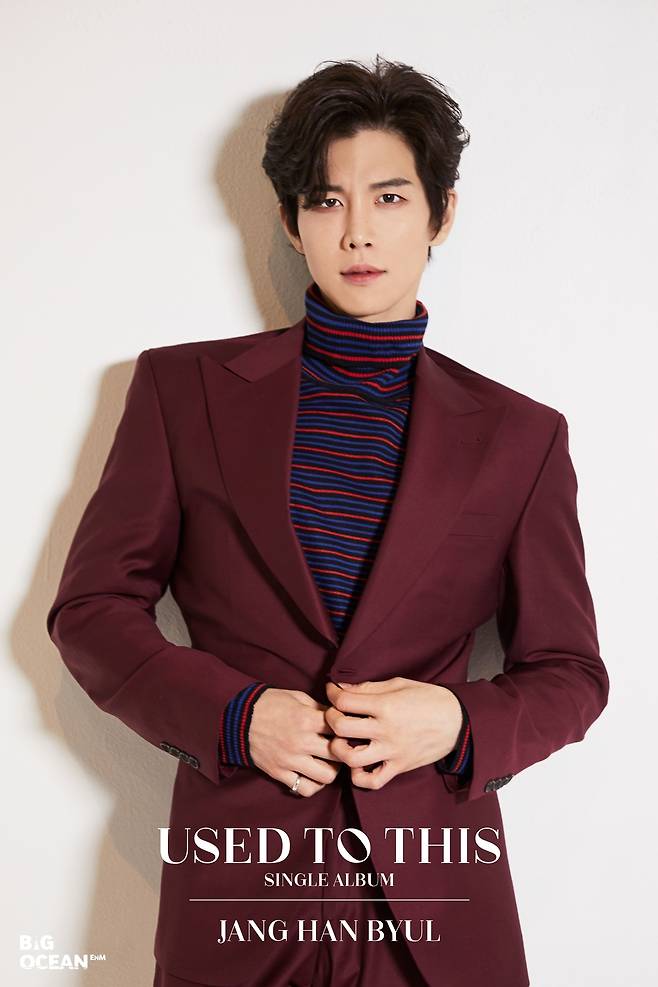 장한별/빅오션ENM 제공 © 뉴스1