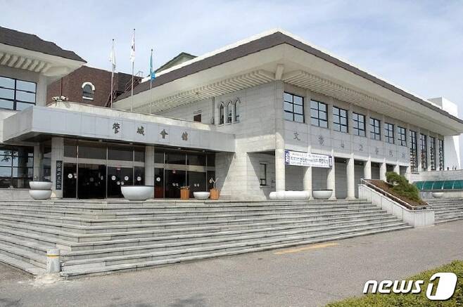 충북 옥천문화원 전경. © 뉴스1