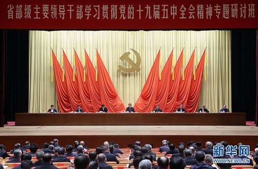 시진핑 중국 국가주석을 비롯한 최고 지도부가 11일 베이징 중앙당교에서 열린 지도간부 회의에 참석했다. /중국 신화망