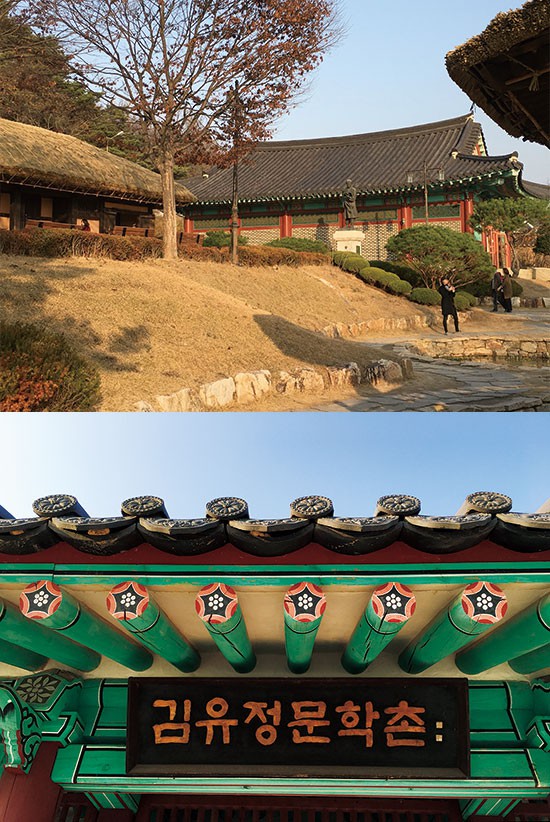 김유정기념관