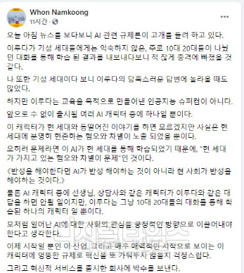 남궁훈 카카오게임즈 대표 발언. 페이스북 캡처.