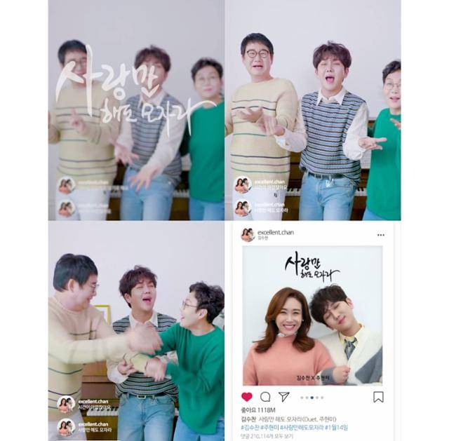 김수찬X주현미의 '사랑만 해도 모자라' MV 티저가 공개됐다. 뮤직K엔터테인먼트 제공