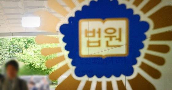 대구지방법원 입구. 뉴스1