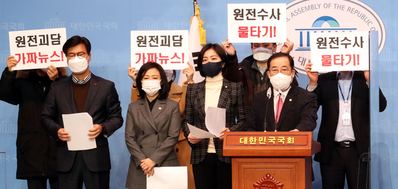 Lawmakers of the People Power Party hold a press conference at the National Assembly on Tuesday to criticize the Democratic Party for prompting a groundless fear among the people about a radioactive leak at the Wolsong nuclear plant.  [YONHAP]