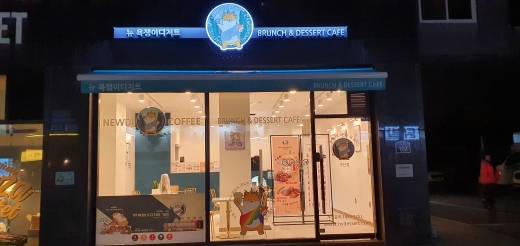 사진제공=(주)TNMD '뉴 욕쟁이'