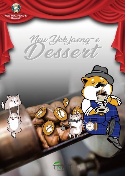 사진제공=(주)TNMD '뉴 욕쟁이'