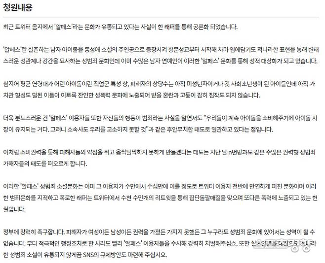 청와대 국민청원 홈페이지 캡처