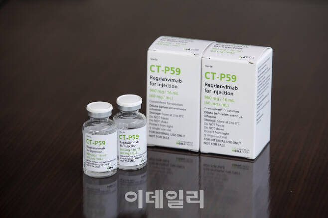 셀트리온의 코로나19 항체치료제 CT-P59.(사진=연합뉴스)