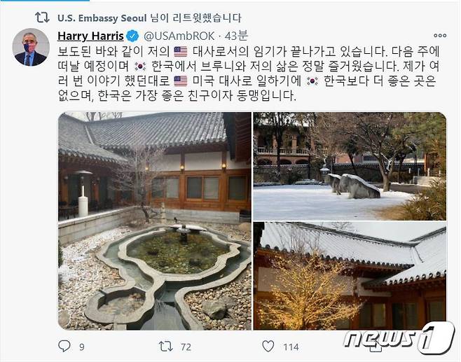 (해리 해리스 주한미국대사 트위터)© 뉴스1