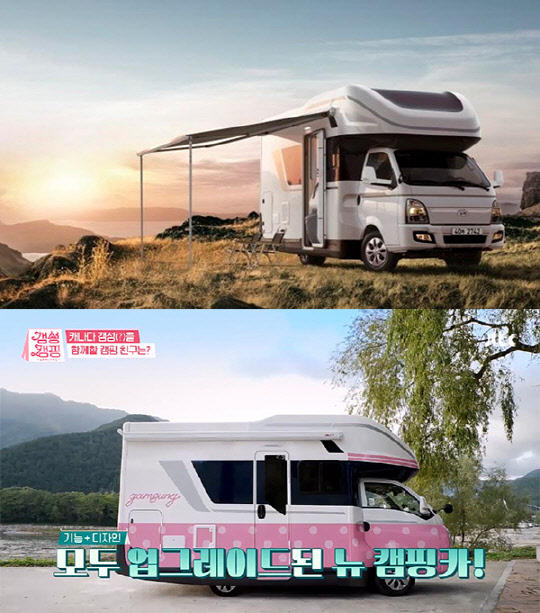 사진= 현대차 캠핑카 '포레스트'(위, 현대차 제공),  (아래)JTBC '갬성캠핑' 화면 캡처