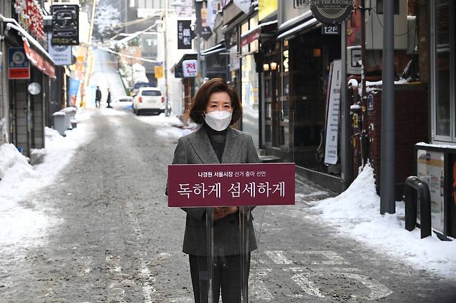 나경원 전 의원이 13일 서울 용산구 이태원동 먹자골목 인근에서 서울시장 보궐선거 출마를 선언하고 있다. 국회사진기자단