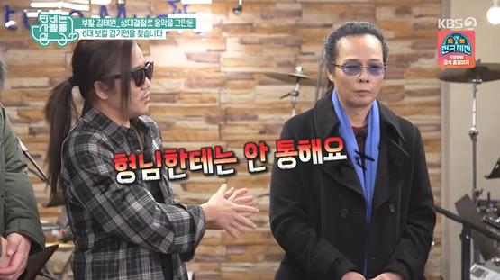 박완규 김태원(왼쪽부터 차례로)이 KBS2 'TV는 사랑을 싣고'에서 김기연에 대해 이야기했다. 방송 캡처