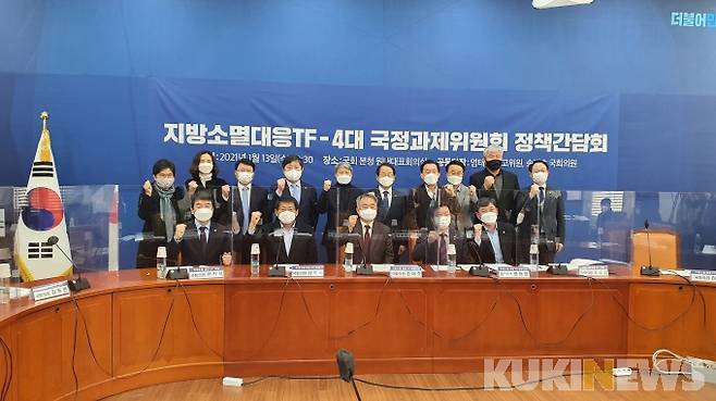 더불어민주당 지방소멸대응 T/F와 국정과제 4대 위원회 간의 정책 간담회 기념촬영 모습.