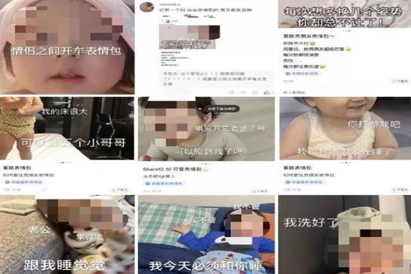 중국서 성 상품화 이모티콘으로 변질된 아동 사진들 펑파이 캡쳐