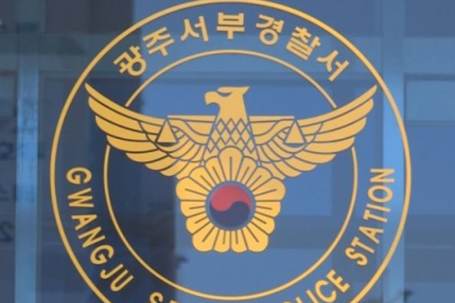 광주 서부경찰서 제공