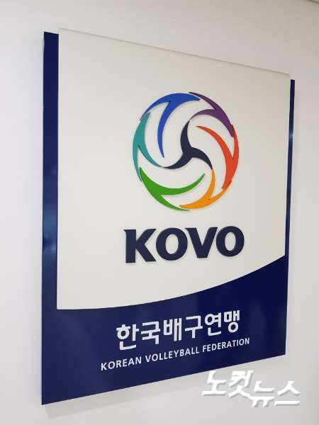 한국배구연맹은 최근 V-리그 소속 선수가 '5인 이상 집합 금지'를 위반한 사실이 공개되자 해당 선수가 속한 팀을 엄중 경고하며 나머지 팀들도 재발방지를 주문했다. 오해원 기자