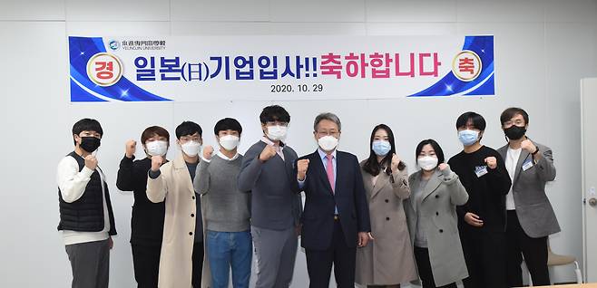 2020 해외취업박람회 일 기업 출국자 총장과 파이팅.jpg