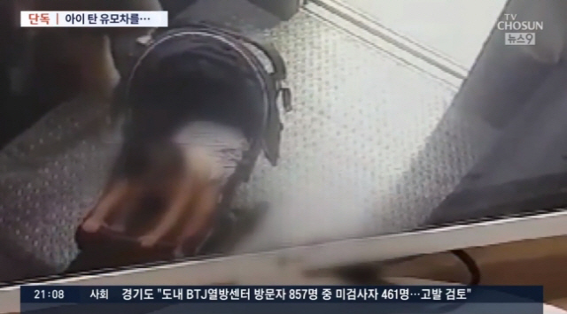 지난해 8월 정인이 양부가 다니던 회사 엘리베이터에서 찍힌 CCTV영상./사진=TV조선