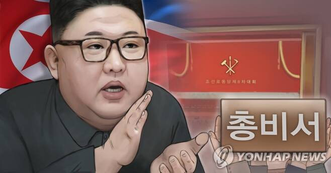 김정은 북한 노동당 총비서 (PG) [홍소영 제작] 일러스트