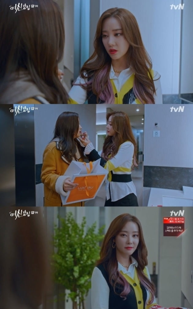 사진=tvN '여신강림' 방송 화면.