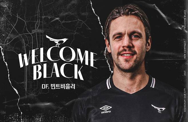 성남FC와 입단계약을 맺은 오스트리아 출신 수비수 리차드 빈트비흘러. 사진=성남FC