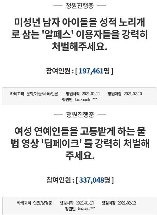 (사진=청와대 국민청원 게시판 갈무리)