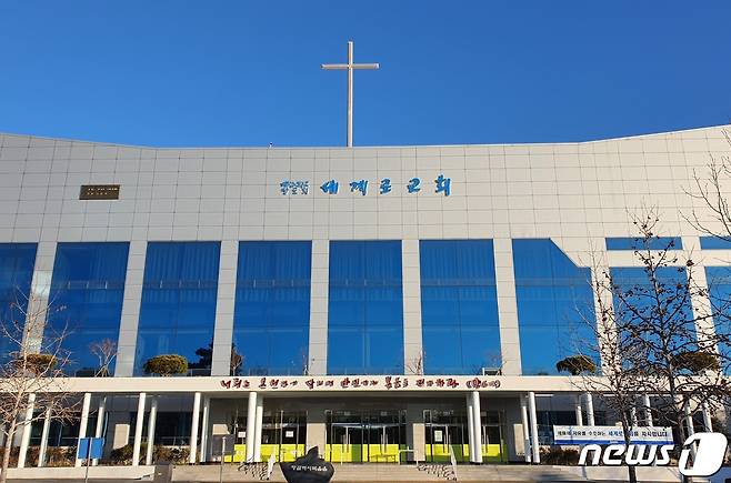 부산 강서구 세계로교회 전경.2021.1.10© 뉴스1 노경민 기자