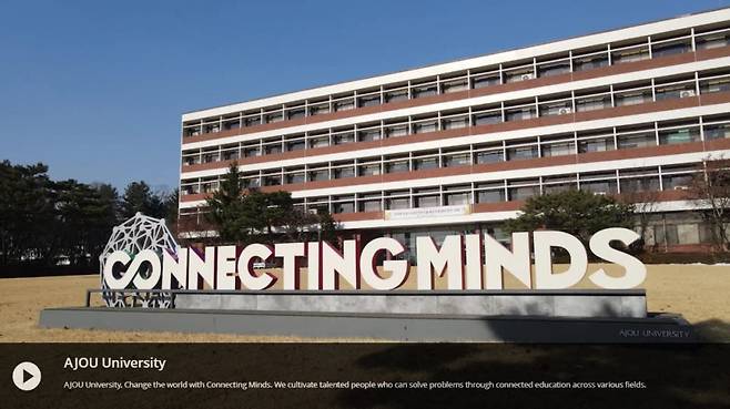 CES 2021 온라인 전시에 참가한 아주대 쇼케이스 영상 이미지