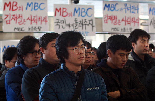 2012년 문화방송 구성원들은 공정방송을 위한 파업을 벌이는 모습. 김봉규 기자 bong9@hani.co.kr