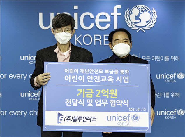 정천식 블루인더스 대표(오른쪽)는 지난 13일 서울 유니세프한국위원회에서 어린이 안전 기금 2억원을 전달하는 협약식을 체결했다.