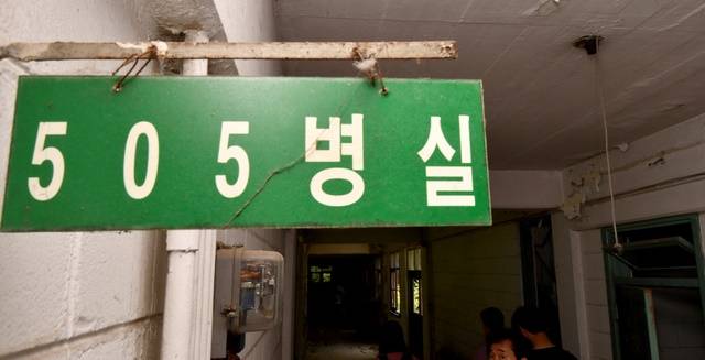 통합병원 내부 모습. 2019.05.15. 뉴시스