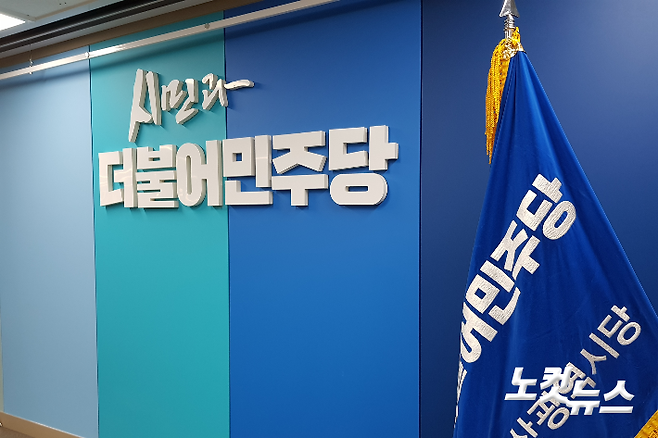 더불어민주당 부산시당이 4.7재보궐선거 공약단을 구성했다.
