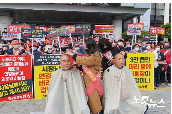 경주 안강 주민들이 지난해 10월 산업폐기물매립장 조성을 반대하는 집회을 열며 삭발을 하고 있다. 문석준 기자