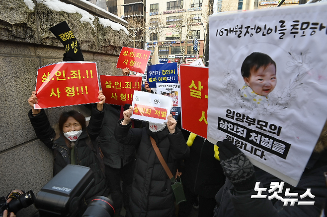 16개월 된 입양 딸 정인양을 학대해 숨지게 한 혐의를 받는 양부모에 대한 첫 공판이 열린 13일 서울 양천구 남부지방법원 앞에서 시민들이 시위를 벌이고 있다. 박종민 기자