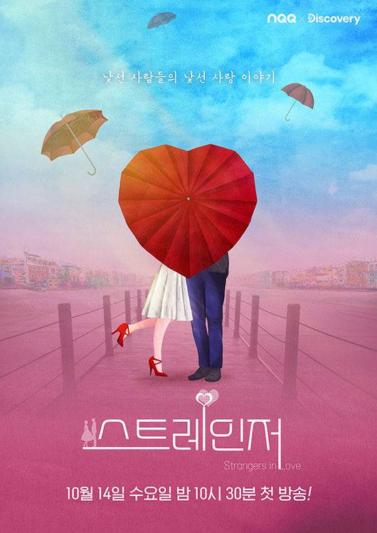 SKY, 디스커비리 채널 코리아 제공