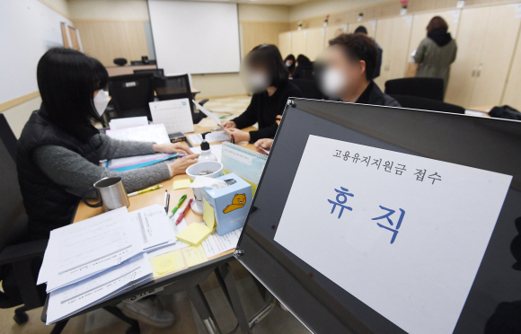 27일 서울 중구 서울고용복지플러스센터를 찾은 시민들이 유급휴직에 대한 고용유지지원금을 접수하고 있다. 2020.4.27 오장환 기자 5zzang@seoul.co.kr