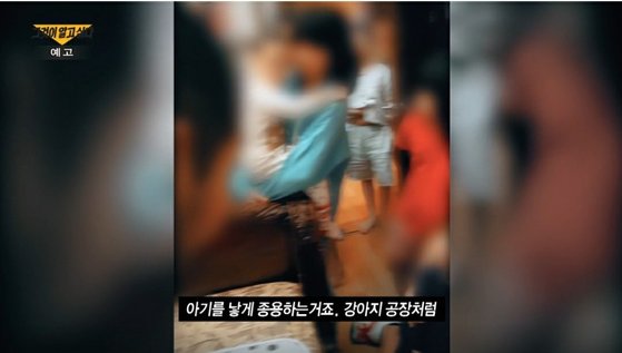 안산 A교회 사건을 다룬 SBS '그것이 알고싶다' 예고편 화면 캡처