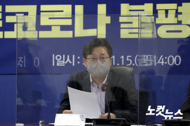 홍익표 불평등해소TF 단장이 15일 오후 국회 의원회관에서 열린 포스트코로나 불평등해소TF 1차회의에서 모두발언을 하고 있다. 윤창원 기자