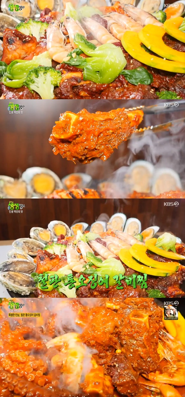 철판 통오징어 갈비찜 / 사진=KBS2 생생정보