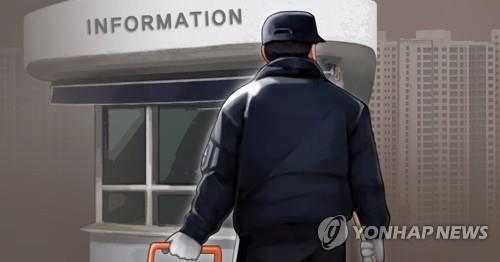 아파트 경비원(PG) [홍소영 제작] 일러스트