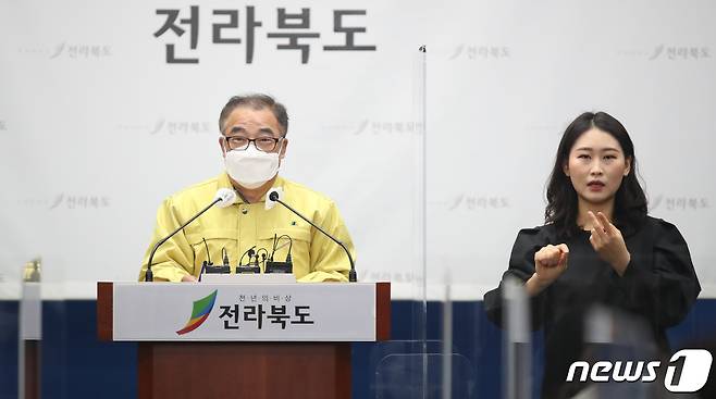 김양원 전북도 도민안전실장은 16일 “정부의 사회적 거리두기 연장 발표에 따라 이달 말까지 거리두기 2단계를 시행한다”고 밝혔다. 전체적으로 불필요한 모임을 자제시키는 방향은 같지만 형평성 문제 해소에 초점을 두고 세부적인 사항이 일부 조정됐다.(전북도 제공)2021.1.16/© 뉴스1