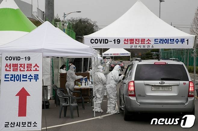 전북 군산시 사정동 월명종합운동장 내에 마련된 선별진료소.© 뉴스1