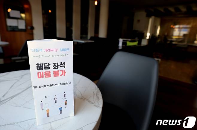 카페가 한산한 모습을 보이고 있다. /뉴스1 © News1 정진욱 기자