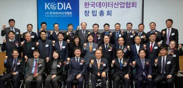 2019년 1월 열린 한국데이터산업협회 창립 총회 장면.