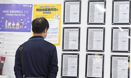 서울 마포구 서울서부고용복지플러스센터를 찾은 방문자가 일자리정보 게시판을 살펴보고 있다. 세계일보 자료사진