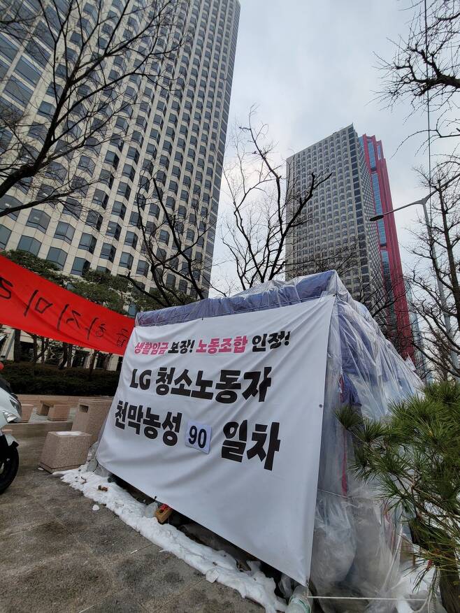 12일 서울 영등포구 LG트윈타워 앞에 고용승계를 요구하는 천막이 설치된 모습. © 뉴스1/이밝음 기자